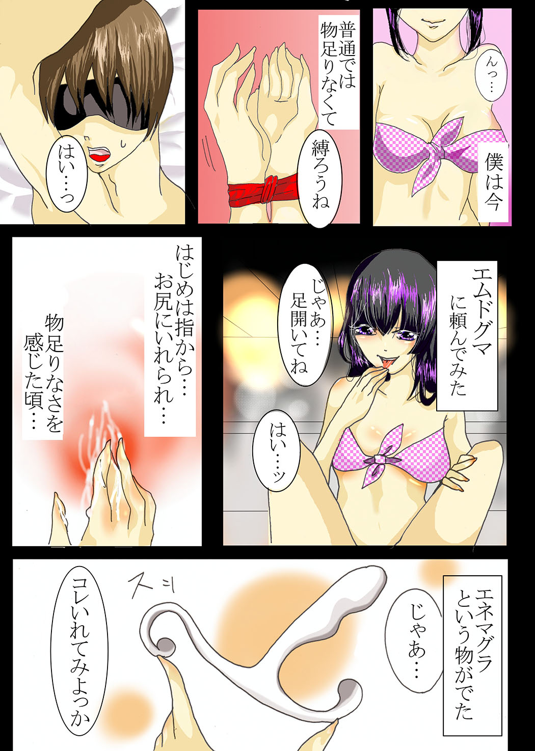 体験漫画-1-