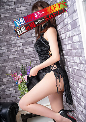 しずか(Mドグマ)