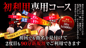 Ⅿドグマ完全お試しコースが期間限定イベントで開始！