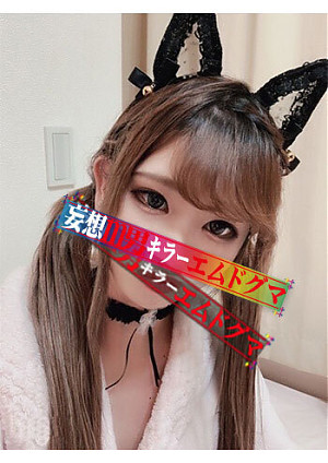 NHあおい（Mドグマ）